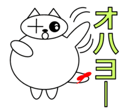 Cat's Ne-chan sticker #15877500