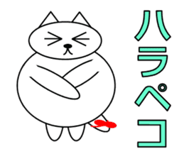 Cat's Ne-chan sticker #15877502