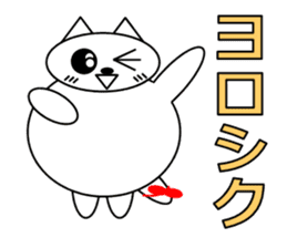 Cat's Ne-chan sticker #15877503