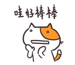 Shocked Cat sticker #15877638