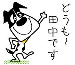 For Tanaka! sticker #15877795