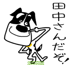 For Tanaka! sticker #15877796