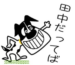 For Tanaka! sticker #15877797