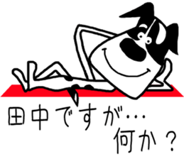 For Tanaka! sticker #15877798