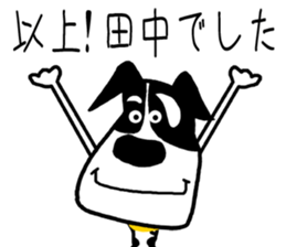 For Tanaka! sticker #15877799