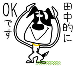 For Tanaka! sticker #15877800