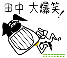 For Tanaka! sticker #15877803