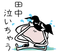 For Tanaka! sticker #15877805