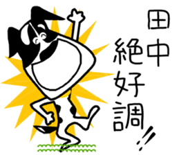 For Tanaka! sticker #15877811