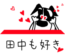 For Tanaka! sticker #15877812