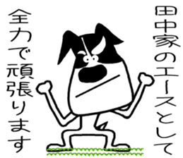 For Tanaka! sticker #15877816