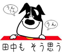 For Tanaka! sticker #15877819