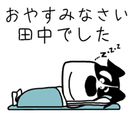 For Tanaka! sticker #15877823