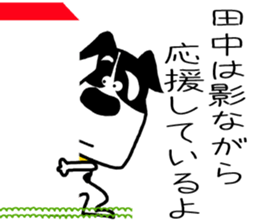 For Tanaka! sticker #15877825