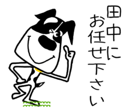 For Tanaka! sticker #15877827