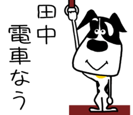 For Tanaka! sticker #15877829