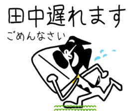 For Tanaka! sticker #15877830