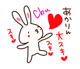 The sticker offered to Akari sticker #15878004