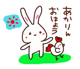 The sticker offered to Akari sticker #15878006