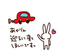 The sticker offered to Akari sticker #15878009