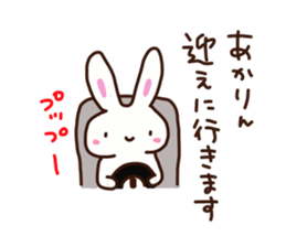 The sticker offered to Akari sticker #15878010