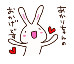 The sticker offered to Akari sticker #15878022