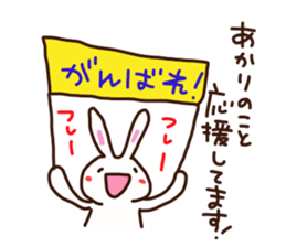 The sticker offered to Akari sticker #15878023