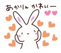 The sticker offered to Akari sticker #15878035