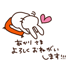 The sticker offered to Akari sticker #15878037