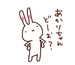 The sticker offered to Akari sticker #15878038