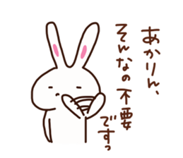 The sticker offered to Akari sticker #15878039