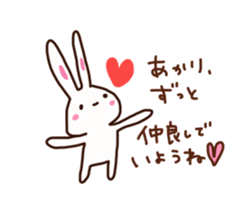 The sticker offered to Akari sticker #15878040