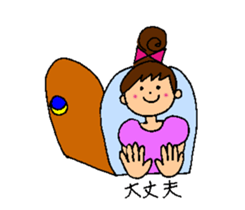 The door of happiness sticker #15878270