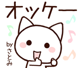 Satomi sticker 1 sticker #15878554