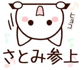 Satomi sticker 1 sticker #15878556