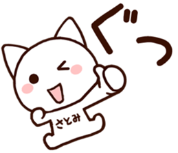 Satomi sticker 1 sticker #15878557