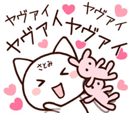 Satomi sticker 1 sticker #15878563