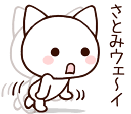 Satomi sticker 1 sticker #15878569