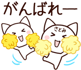 Satomi sticker 1 sticker #15878573