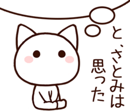 Satomi sticker 1 sticker #15878576