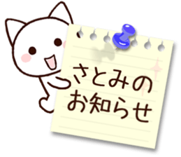 Satomi sticker 1 sticker #15878577