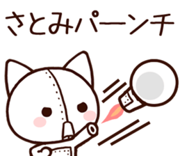 Satomi sticker 1 sticker #15878590