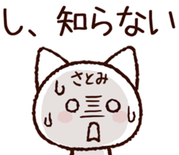 Satomi sticker 1 sticker #15878592