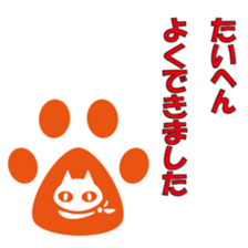 Kindergarten and black cat sticker #15878728