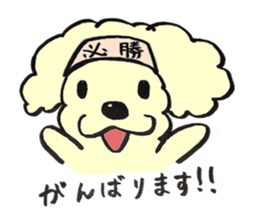 cute dog MARON sticker #15878742