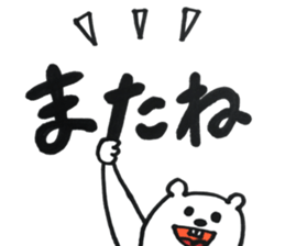 animal yuruyuru sticker sticker #15879123