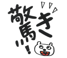 animal yuruyuru sticker sticker #15879136