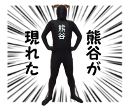 stickers for KUMAGAYA sticker #15879562