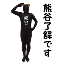 stickers for KUMAGAYA sticker #15879565