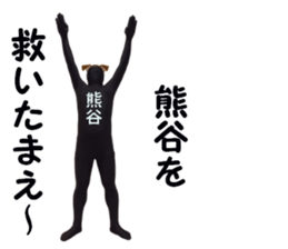 stickers for KUMAGAYA sticker #15879566